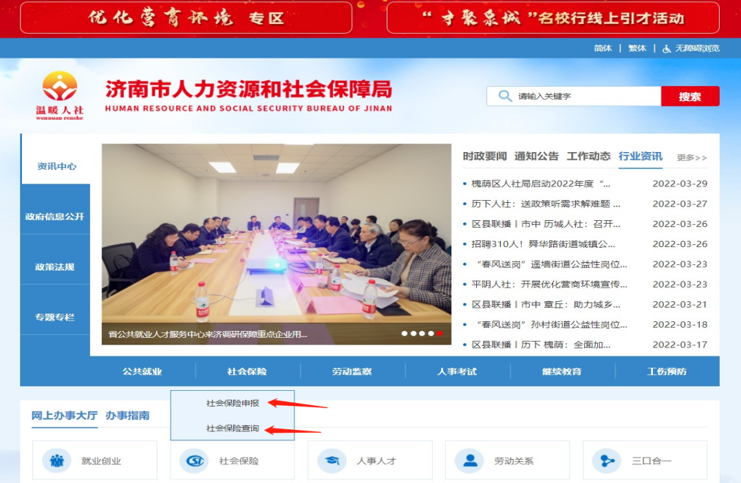 人社局1