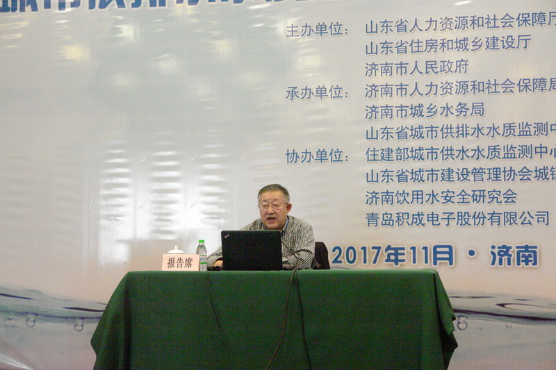 第五届城市水安全院士论坛暨全国城市供排水水