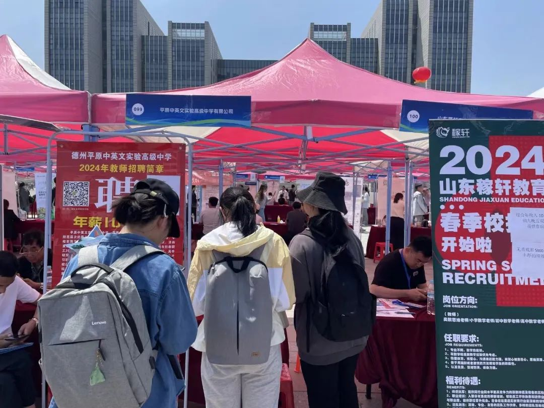 省会经济圈求职招聘服务联盟成立暨山东·2024年省会经