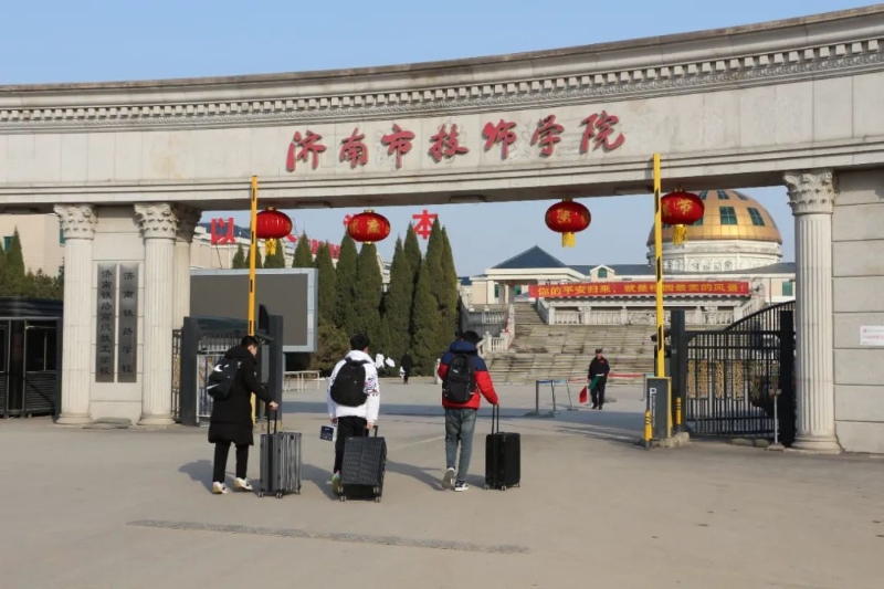 济南市技师学院喜迎2024年春季学期开学
